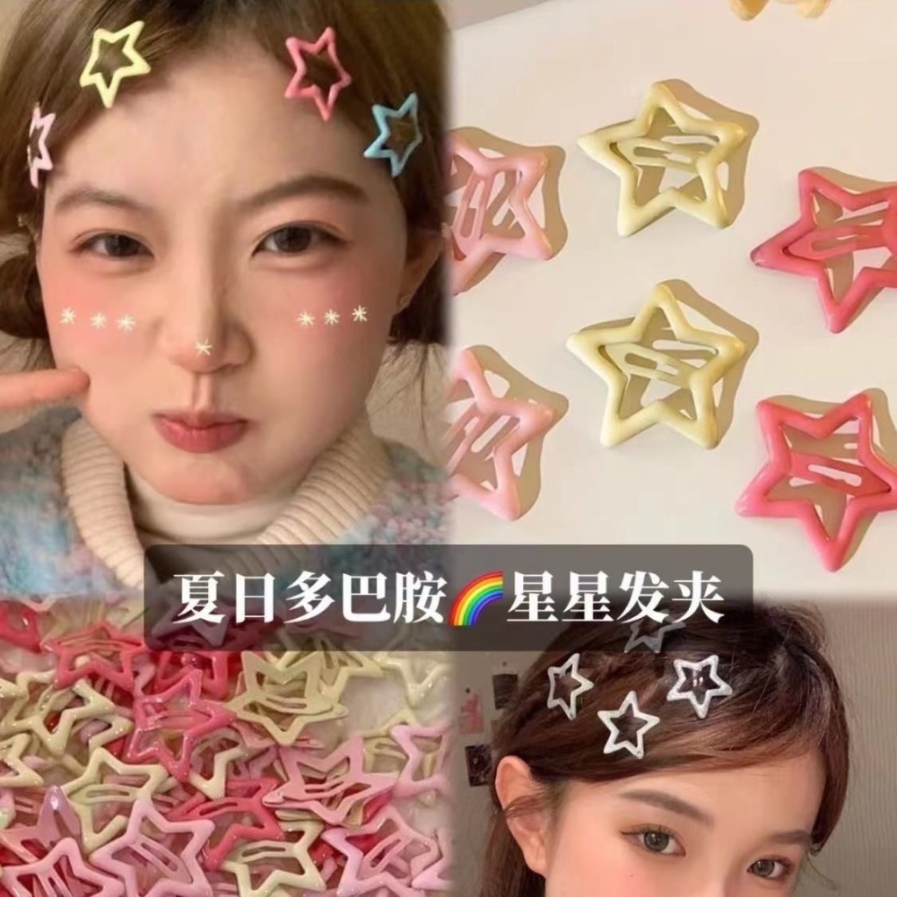 寶貝童裝🍭台灣現貨 高雄出🍭彩色多巴胺星星髮夾-50入-細節圖4