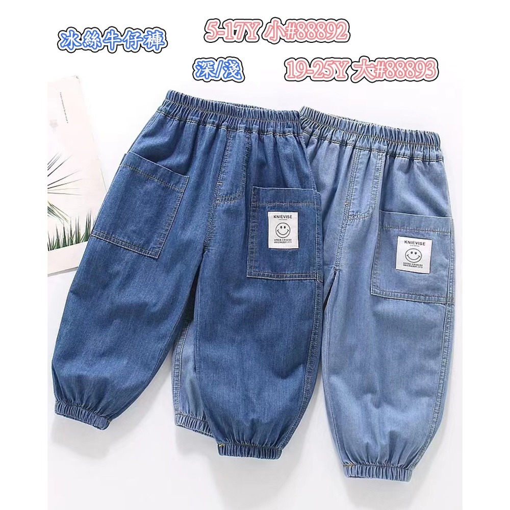冰絲牛仔防蚊褲#88893-規格圖1