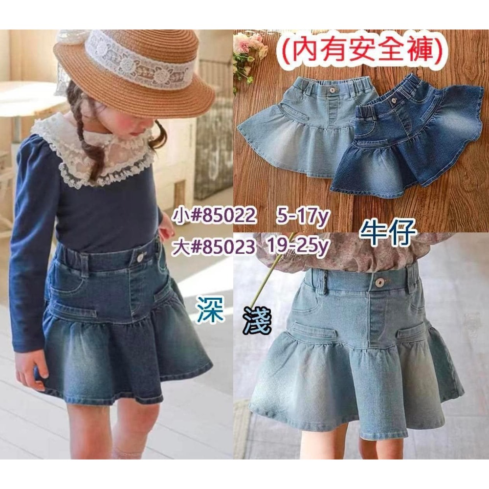 荷葉邊氣質牛仔褲裙-規格圖1
