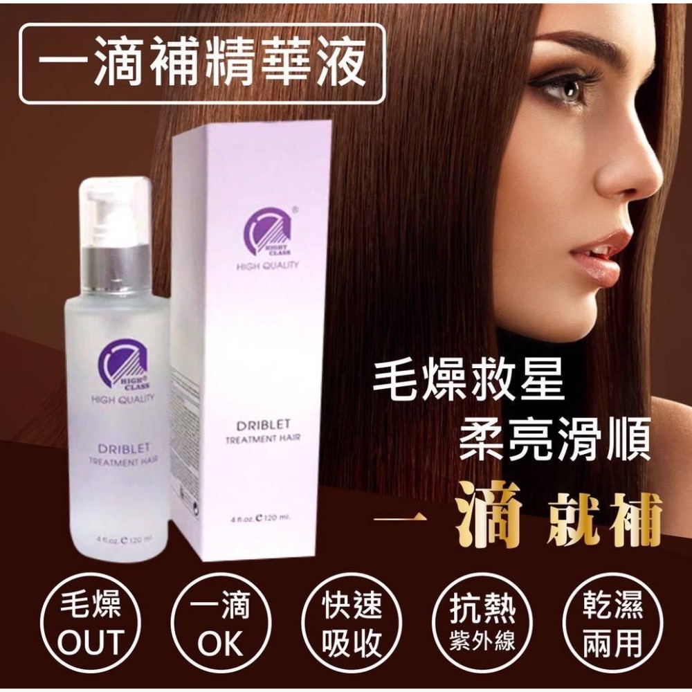 一滴補護膜液  1罐