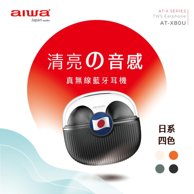 AIWA 愛華 真無線藍牙耳機 AT-X80U.白