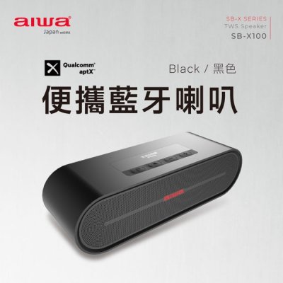 AIWA 愛華 便攜式藍牙喇叭 SB-X100.黑
