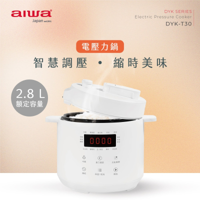 AIWA 愛華 2.8L 微電腦多功能電壓力鍋 DYK-T30