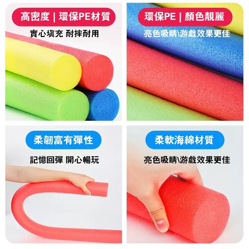 蒙眼互打棒 游泳浮力棒 戲水海綿棒 泡沫棍 團康遊戲拓展活動打人軟棒-細節圖3