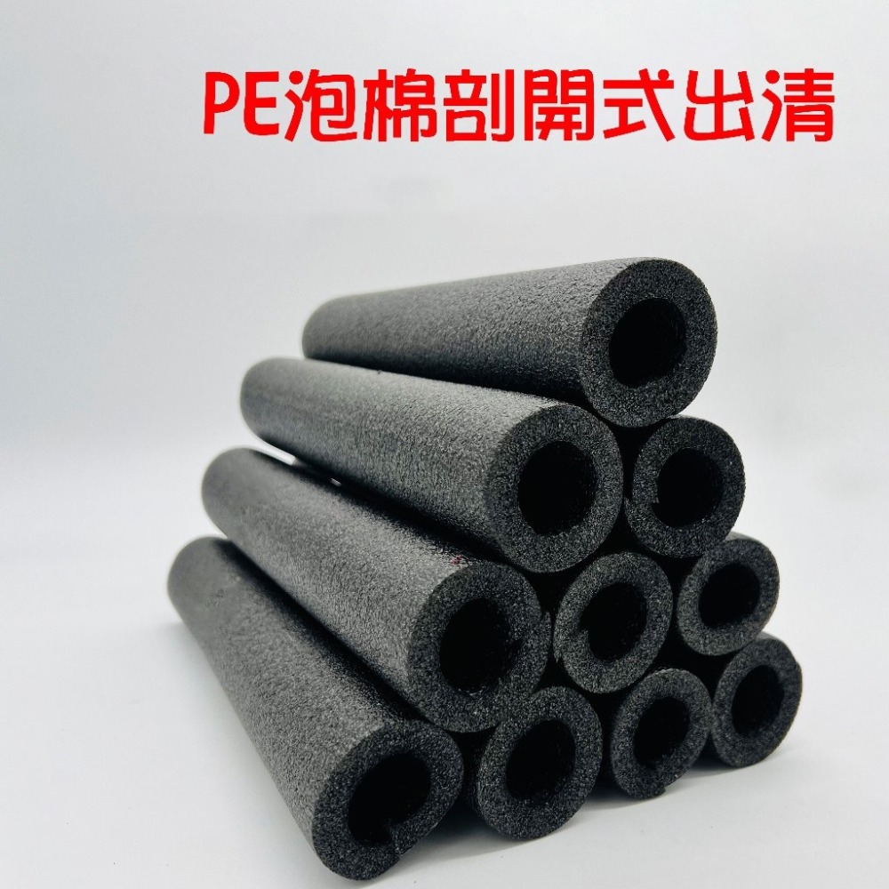 SOAK 防撞泡棉管 防撞安全保護管 門框窗框裝潢保護 防撞條 門窗防護條 室內裝潢防護 團康遊戲防護棒-規格圖5