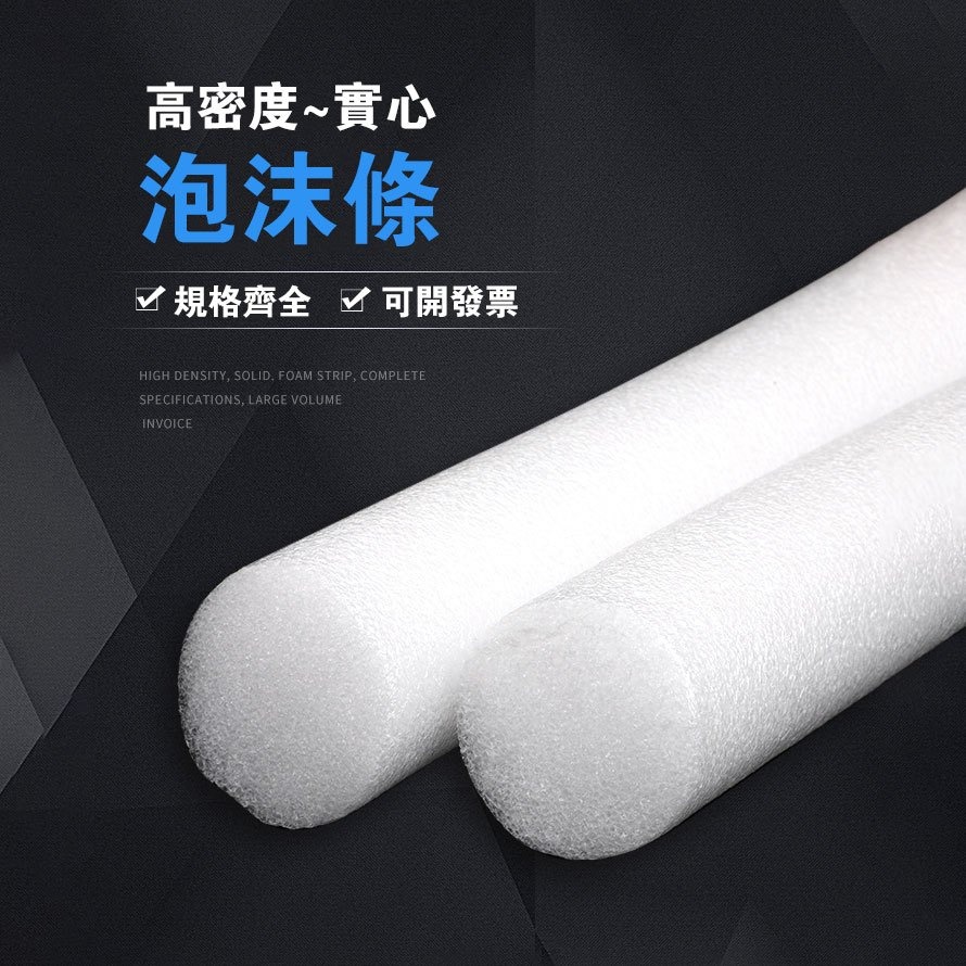 SOAK PE泡綿條 填縫泡棉棒 6/8/10/13/15mm 圓條縫隙填充 泡綿軟條 工程填縫用 沙發套壓條-規格圖5