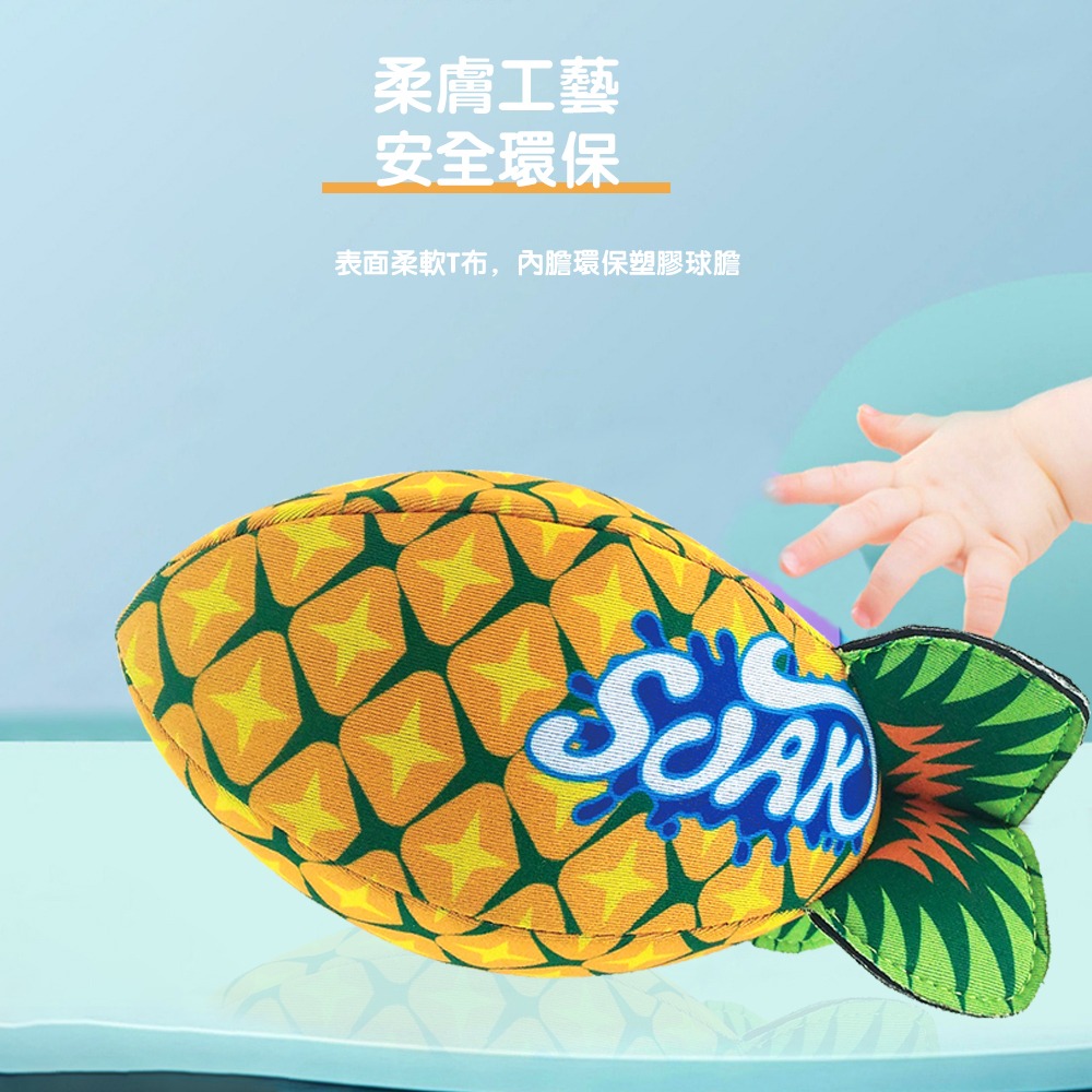 SOAK兒童洗澡玩具水果造型橄欖球戲水玩具-細節圖2
