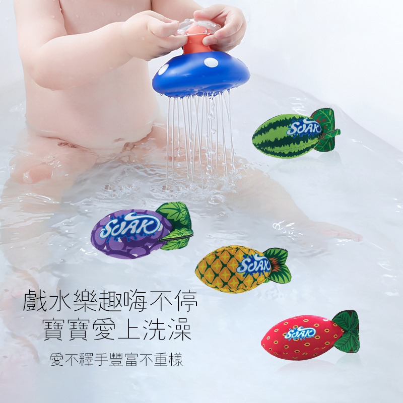 SOAK兒童洗澡玩具水果造型橄欖球戲水玩具-細節圖3