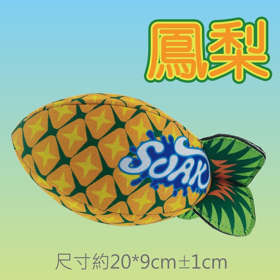 SOAK兒童洗澡玩具水果造型橄欖球戲水玩具-規格圖5