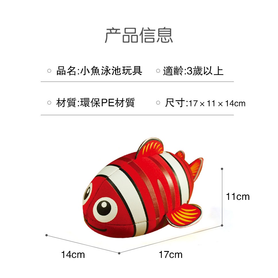 SOAK 洗澡玩具小魚造型泳池玩具水上用品浴缸沙灘玩具-細節圖5