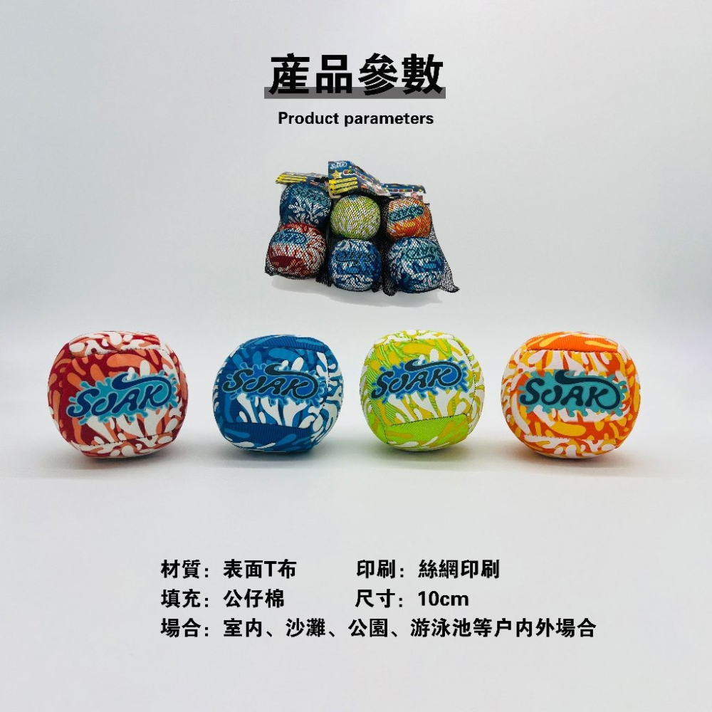 SOAK 2入组投掷海綿球 軟球 遊戲沙包球 握力球 遊戲小沙包隨機發貨-細節圖4
