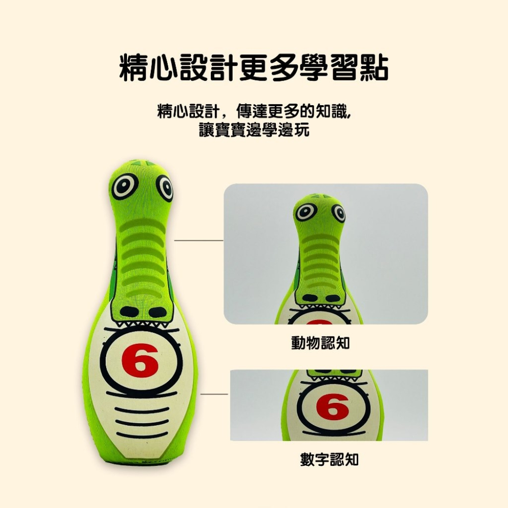 SOAK 動物迷你保齡球組合 兒童運動玩具 彩色保齡球 保齡球玩具 親子互動玩具 益智遊戲-細節圖3