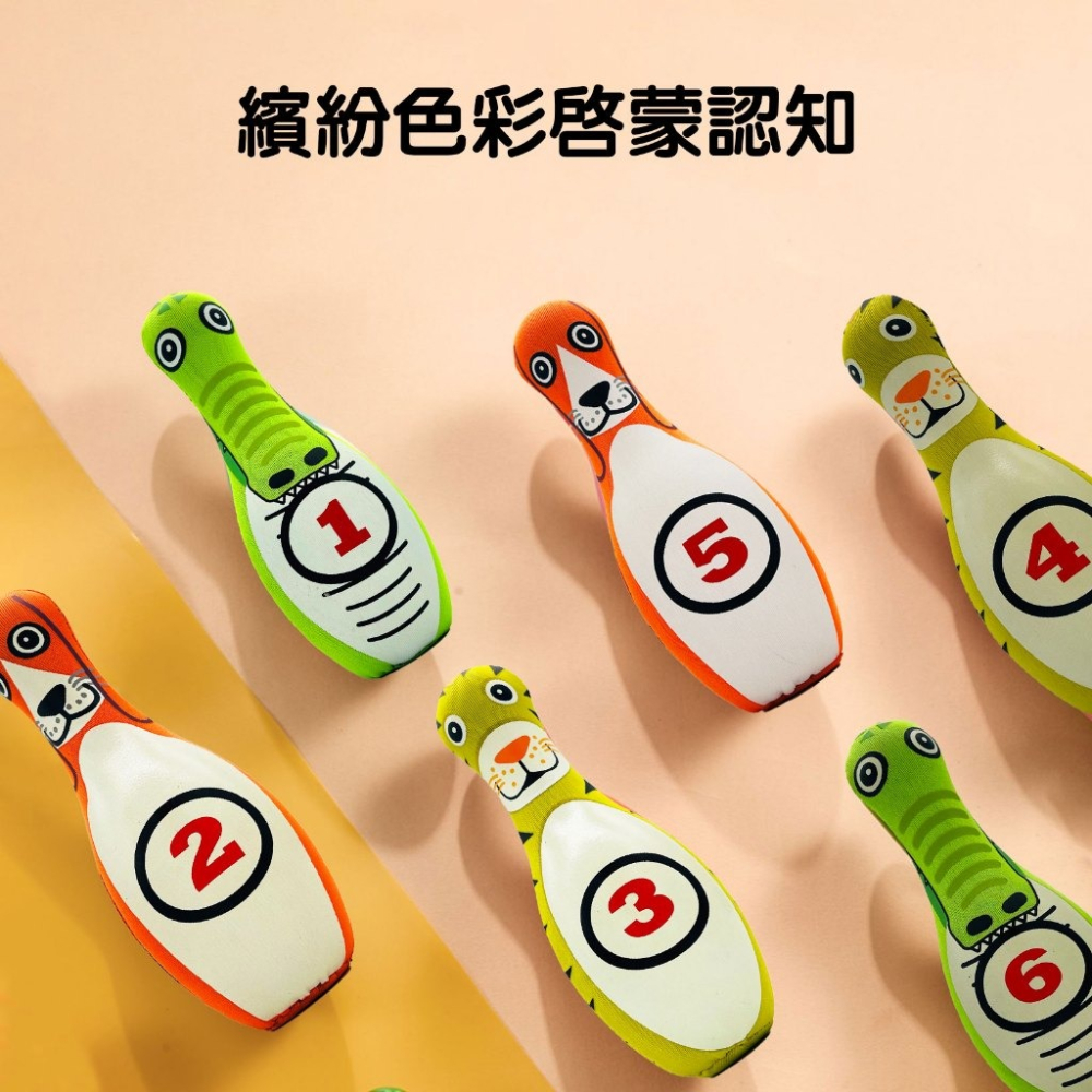 SOAK 動物迷你保齡球組合 兒童運動玩具 彩色保齡球 保齡球玩具 親子互動玩具 益智遊戲-細節圖5