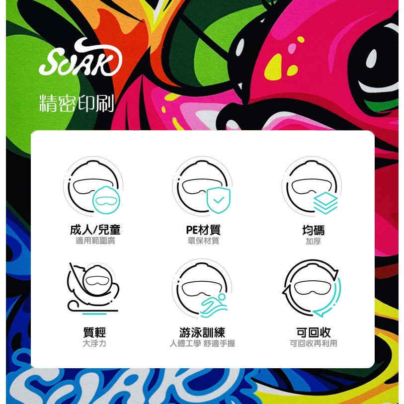 SOAK 彩印兒童浮板泳池輔助浮板 學游泳裝備用品-細節圖2