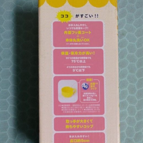 [現貨/全新2手轉售]象印 SC-MC60-YA 黃色 兒童 保溫瓶 600cc-細節圖2