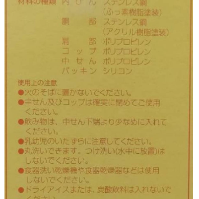 [現貨/全新2手轉售]象印 SC-MC60-YA 黃色 兒童 保溫瓶 600cc-細節圖4