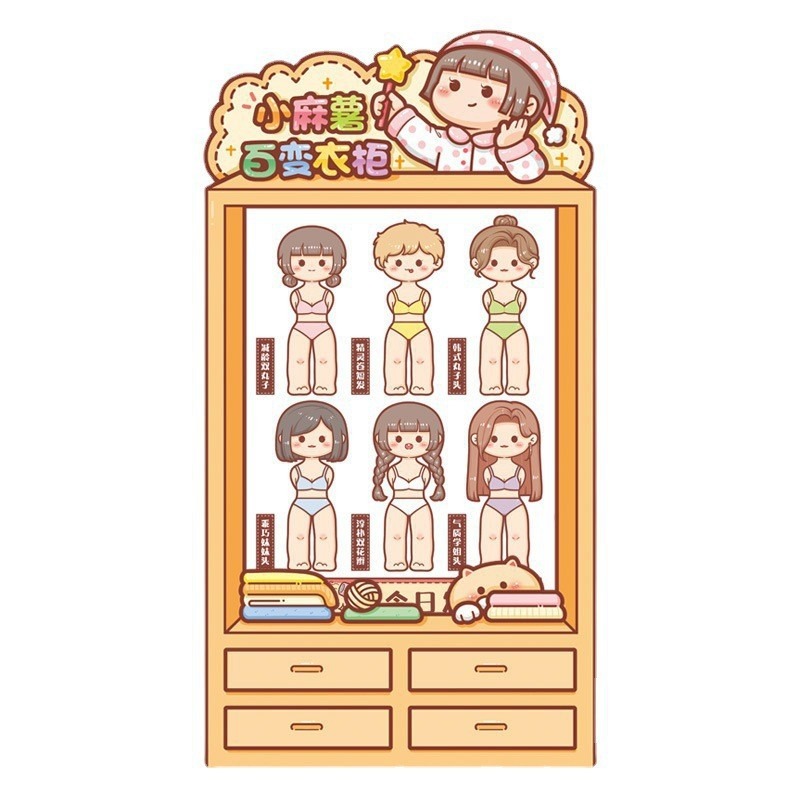 現貨 小麻糬百變衣櫃 第一代+第二代 手札 貼紙-細節圖5