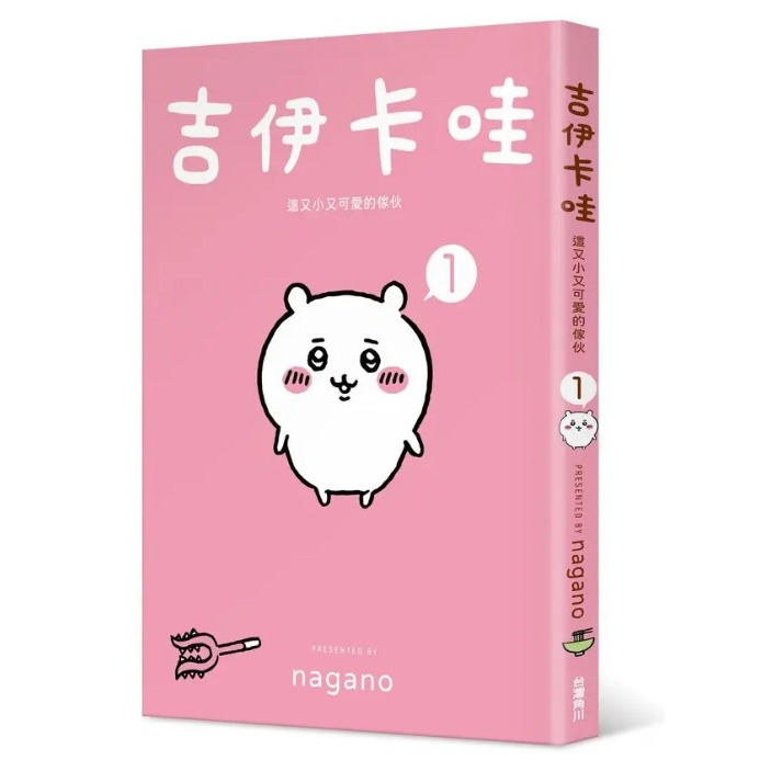 吉伊卡哇: 這又小又可愛的傢伙 2-規格圖9