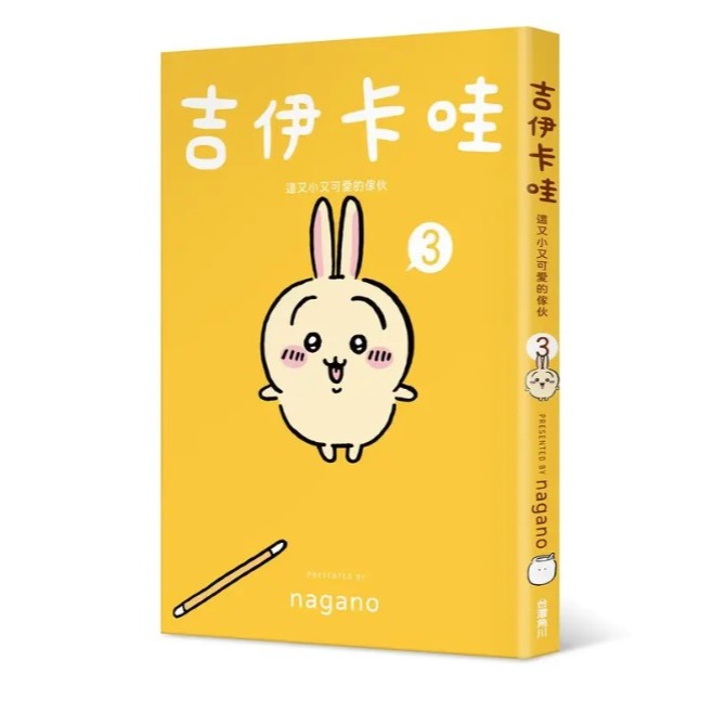 吉伊卡哇: 這又小又可愛的傢伙 2-規格圖9