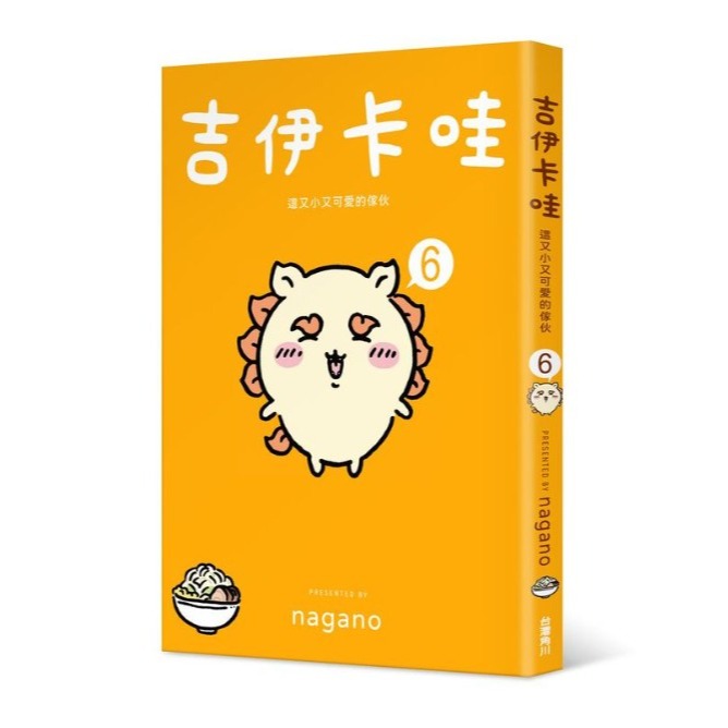 吉伊卡哇: 這又小又可愛的傢伙 2-規格圖9