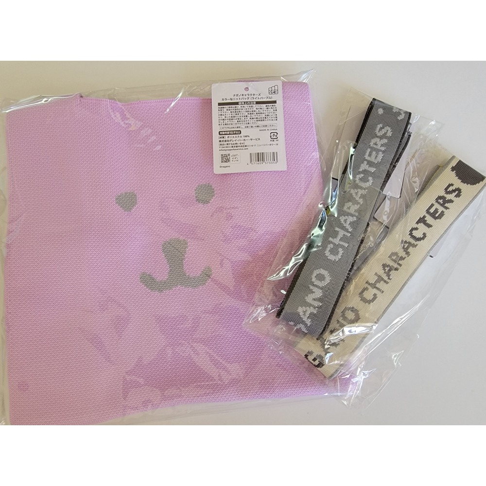 吉伊卡哇 NAGANO 自嘲熊 Nagano Characters 彩色針織包 (淺紫色) 活動式肩帶 揹帶-細節圖6