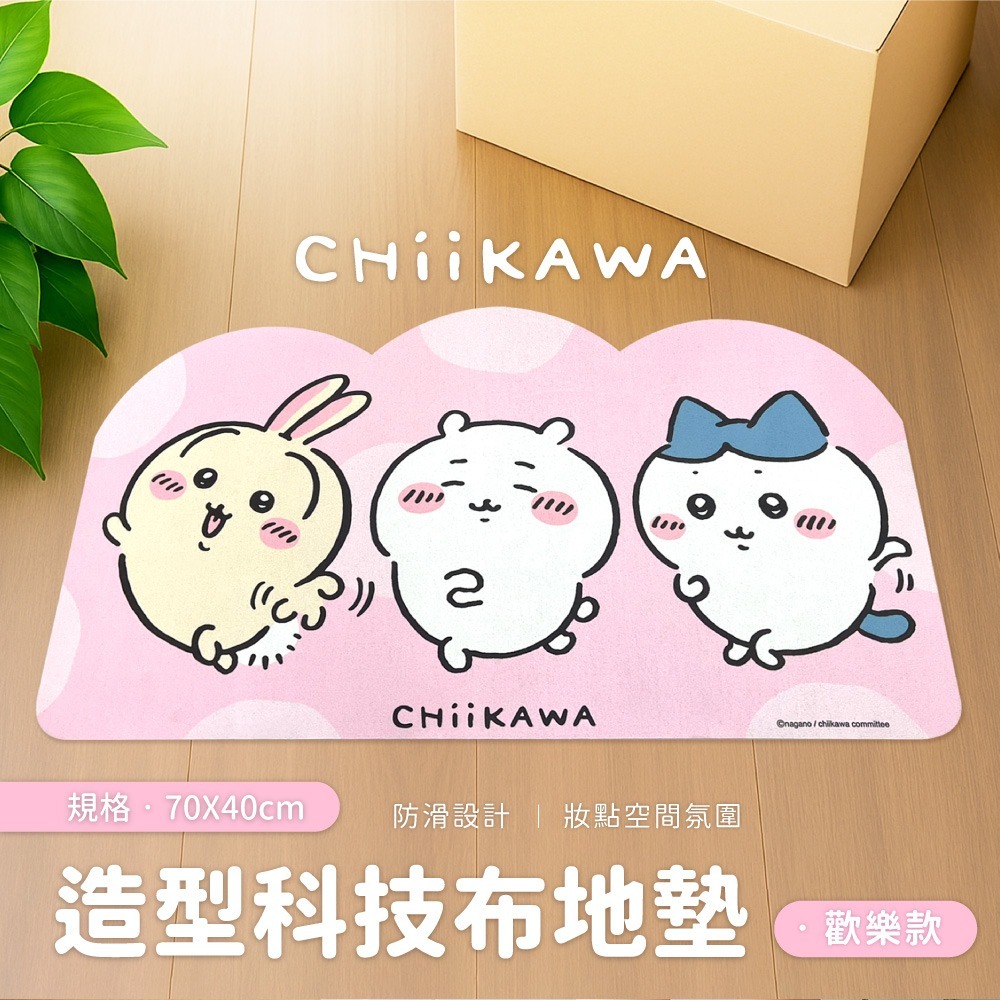 正版 全新 吉伊卡哇軟式地墊 快樂款 囚服款 台灣獨家 限定款 12吋-規格圖6