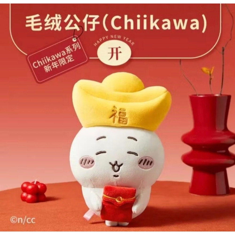 現貨 Miniso 名創優品 Chiikawa 吉伊卡哇 新春系列-細節圖2
