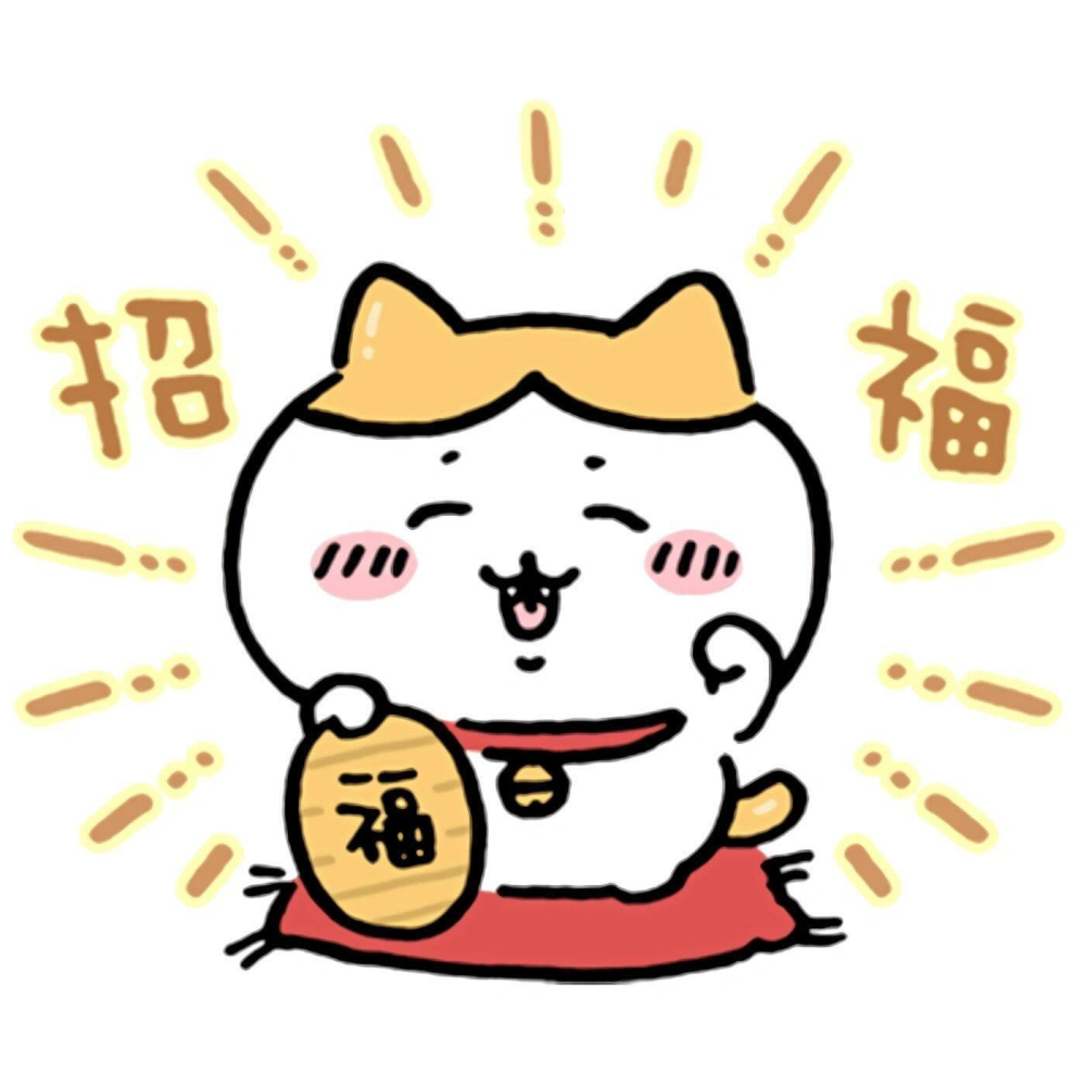 現貨 正版 官方購買 吉伊卡哇 情人節限定 毛絨娃娃吊飾 娃島聯萌聯名-細節圖4