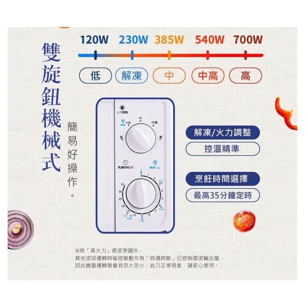 【全新原廠公司貨附發票】 TECO 東元 20L機械式微波爐 YM2006CB-細節圖3