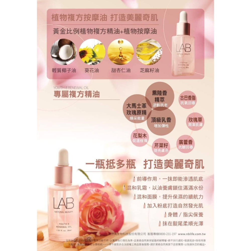 大馬士革玫瑰賦活油-細節圖7