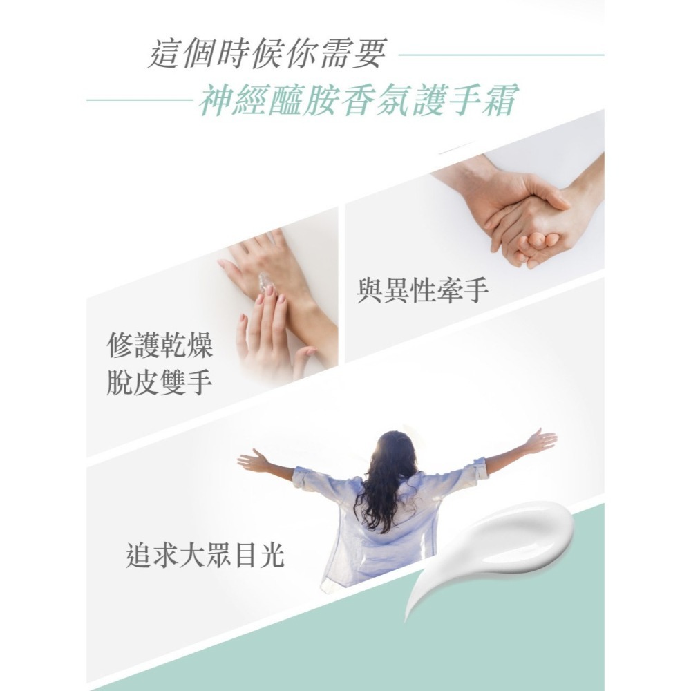 【神經醯胺香氛護手霜】保濕修護x輕盈不黏膩-細節圖4