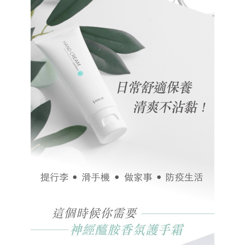 【神經醯胺香氛護手霜】保濕修護x輕盈不黏膩-細節圖5