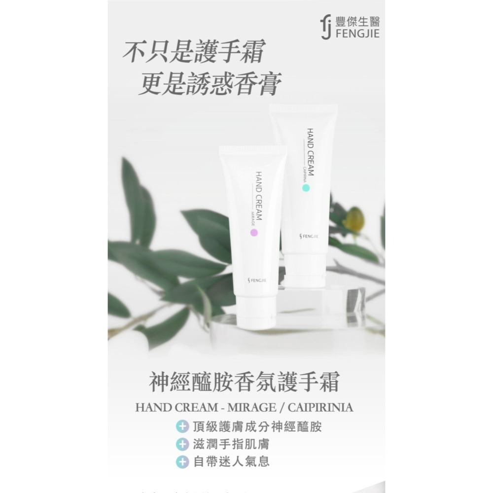 【神經醯胺香氛護手霜】保濕修護x輕盈不黏膩-細節圖8