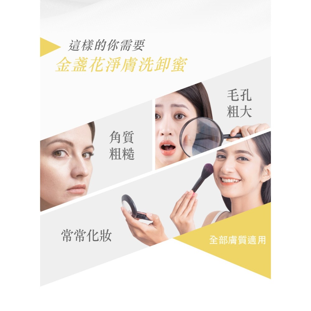【金盞花淨膚洗卸蜜】深層清潔X溫和洗卸-細節圖2
