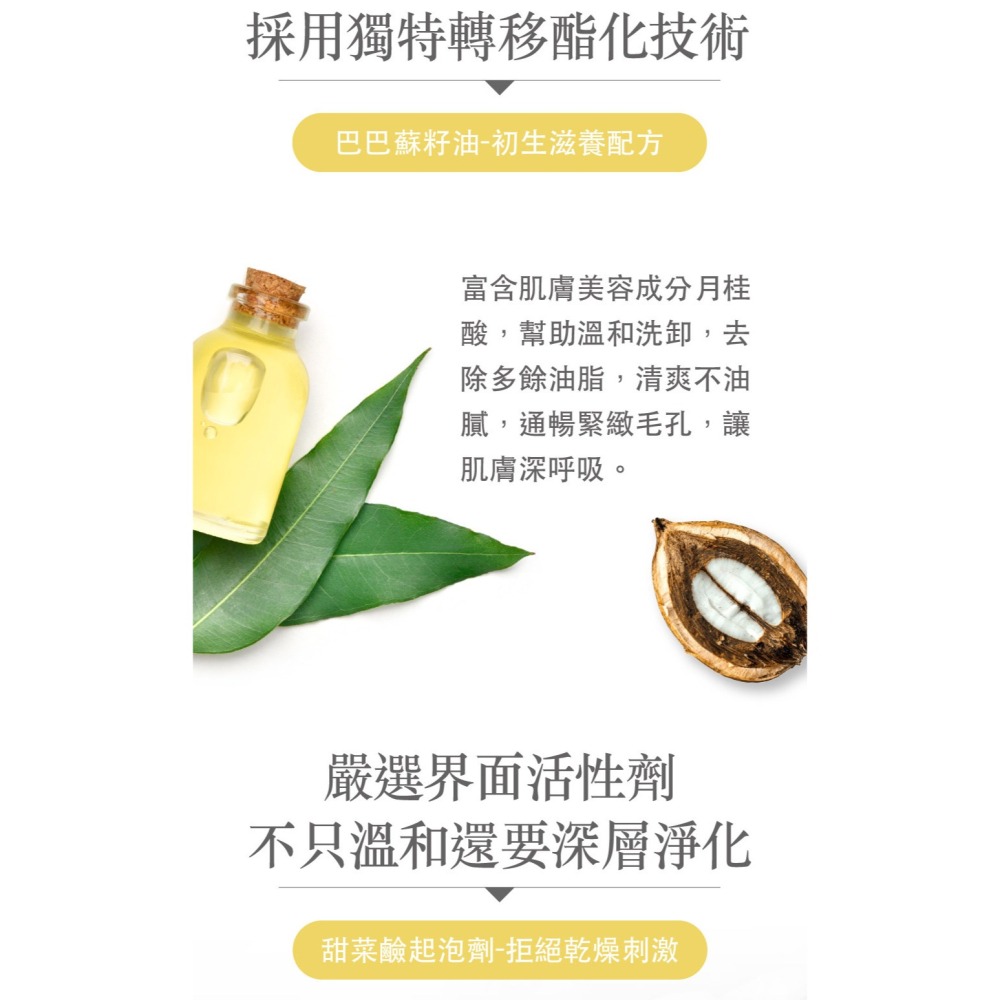 【金盞花淨膚洗卸蜜】深層清潔X溫和洗卸-細節圖4