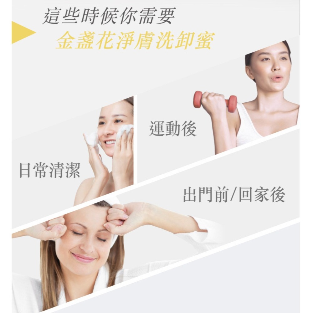 【金盞花淨膚洗卸蜜】深層清潔X溫和洗卸-細節圖7