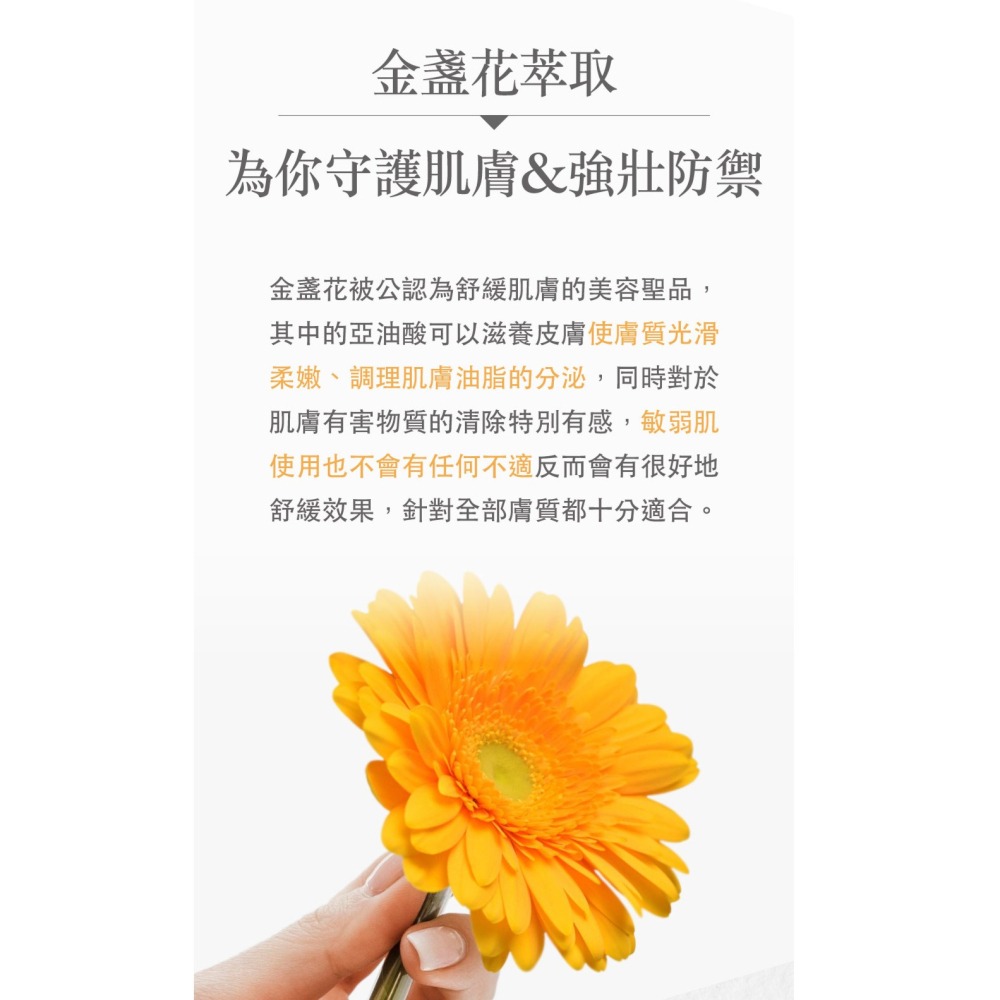 【金盞花淨膚洗卸蜜】深層清潔X溫和洗卸-細節圖8