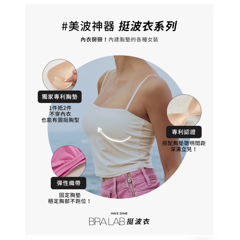 wave shine細肩背心-細節圖7