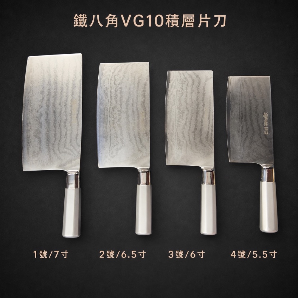 1號片刀/7寸