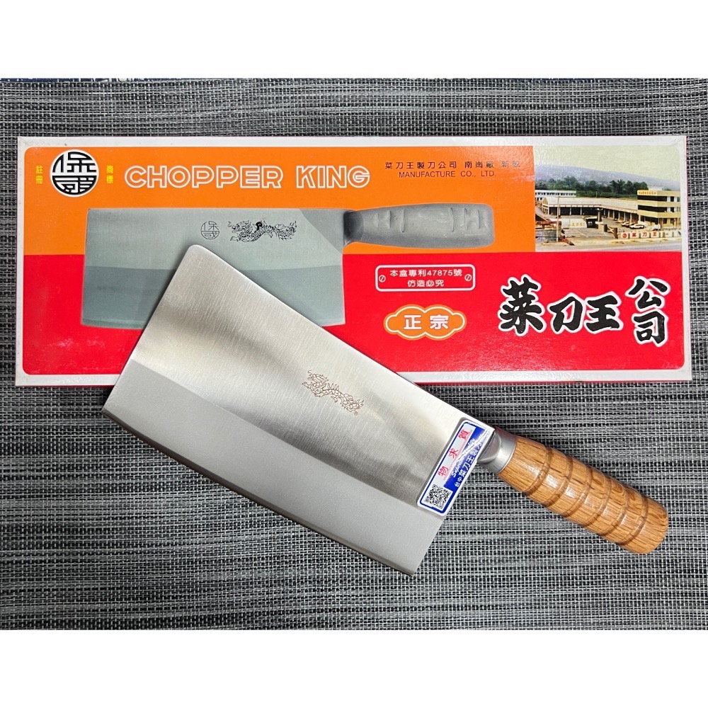 ST九江刀1號（文武刀） - 台中保國菜刀王創始店 - iOPEN Mall
