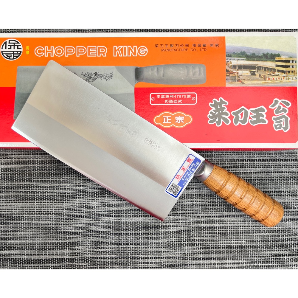 香港型1號片刀-VG10(不銹) - 台中保國菜刀王創始店 - iOPEN Mall