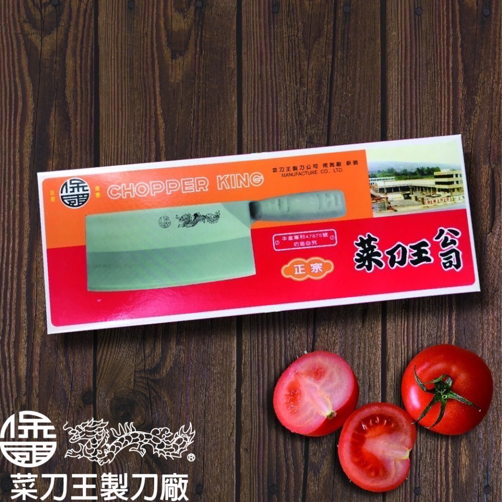 台中菜刀王 H3 金龍 1號片刀 切菜刀 ～-細節圖3
