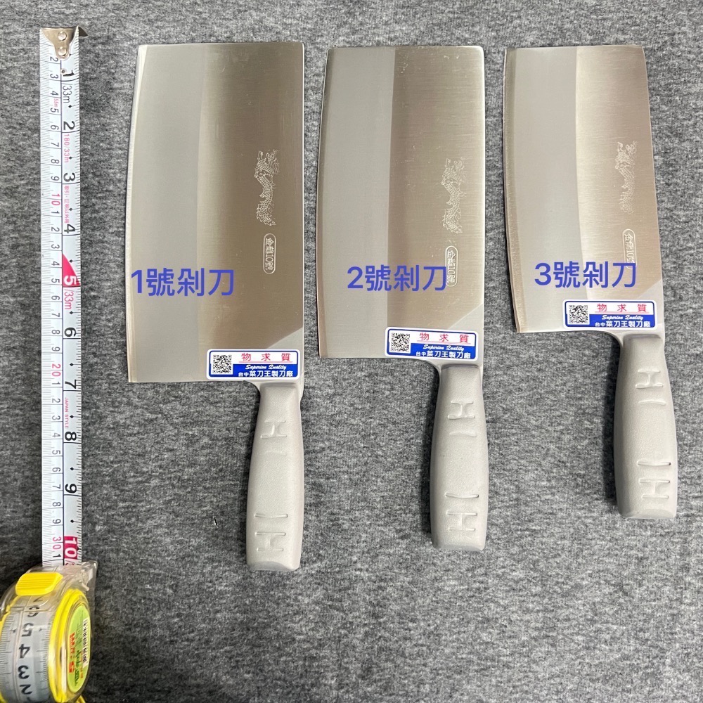 台中菜刀王～H3 日本武生VG10 1號.2號.3號 剁刀  中式菜刀，適合剁雞 廚師刀 刀具 ～全館超取免運～-規格圖5