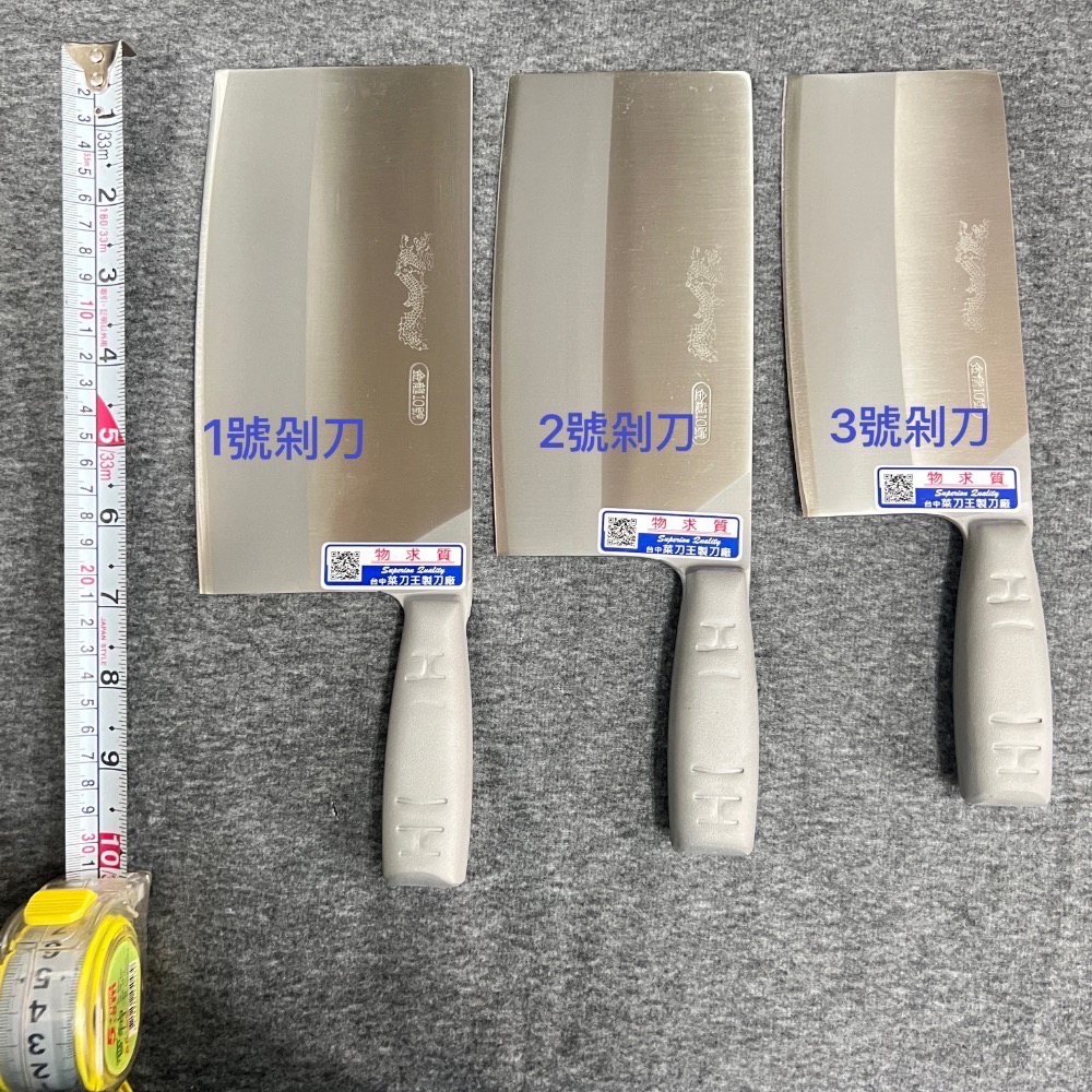 台中菜刀王～H3 日本武生VG10 1號.2號.3號 剁刀  中式菜刀，適合剁雞 廚師刀 刀具-規格圖5