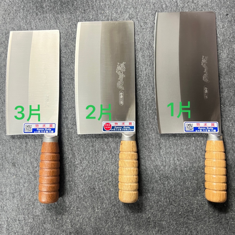 台中菜刀王出品～ST 日本武生VG10 中式菜刀 1號.2號.3號 片刀 切菜切肉 廚師刀-規格圖5