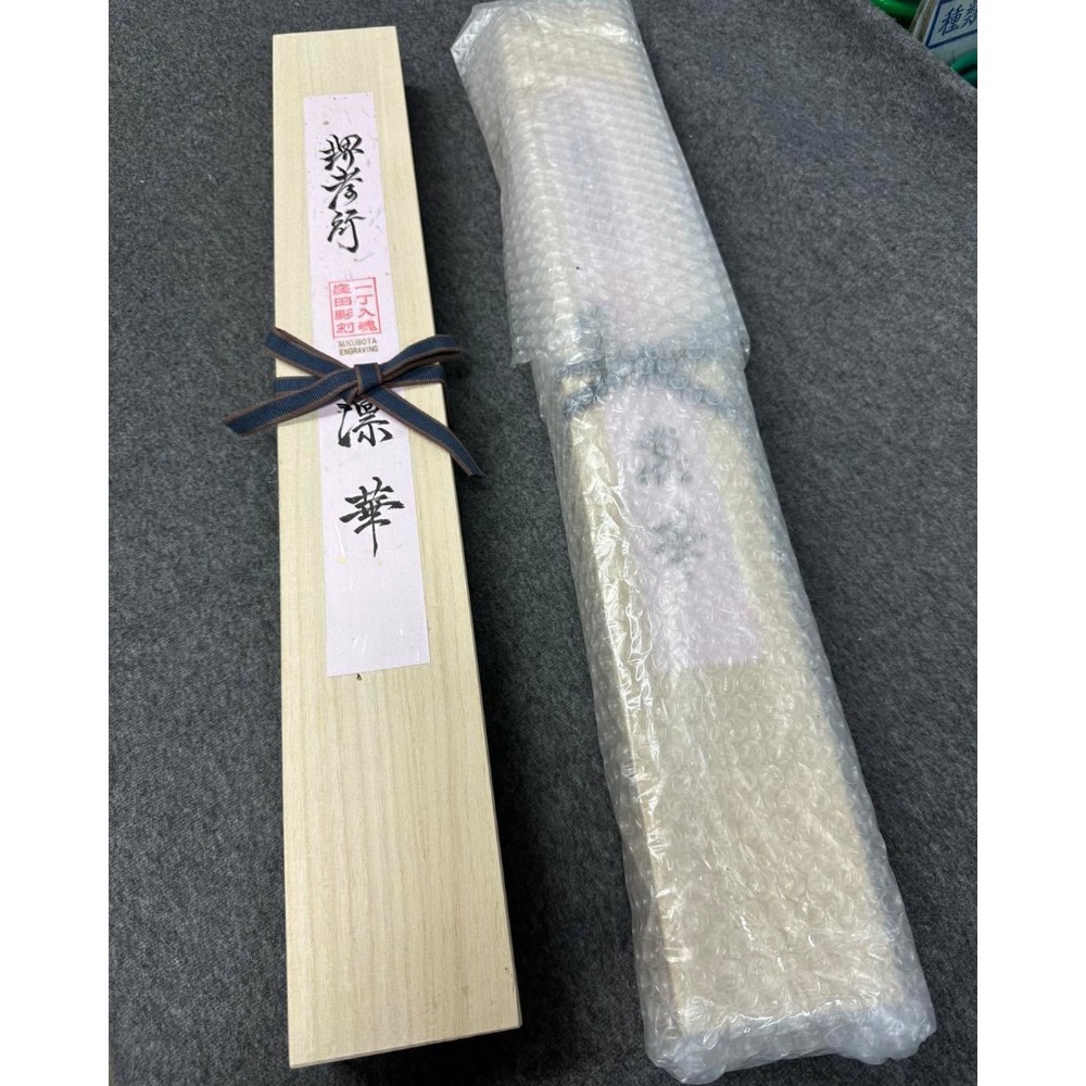 堺 孝行 凛華 銀三鋼 鏡面處理 先丸蛸引 390mm  漆塗握柄 附刀鞘-細節圖6