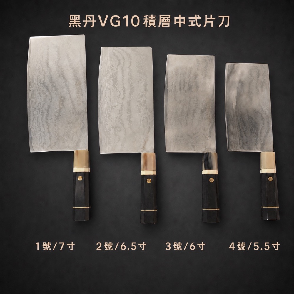 1號片刀 7寸