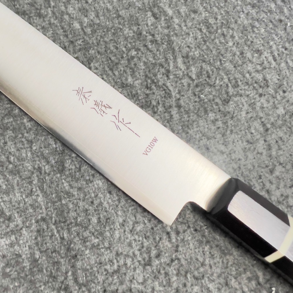 秦儀作VG10W 筋引210mm  萬用細身、筋引、雙刃生魚片、鐵板刀-細節圖4