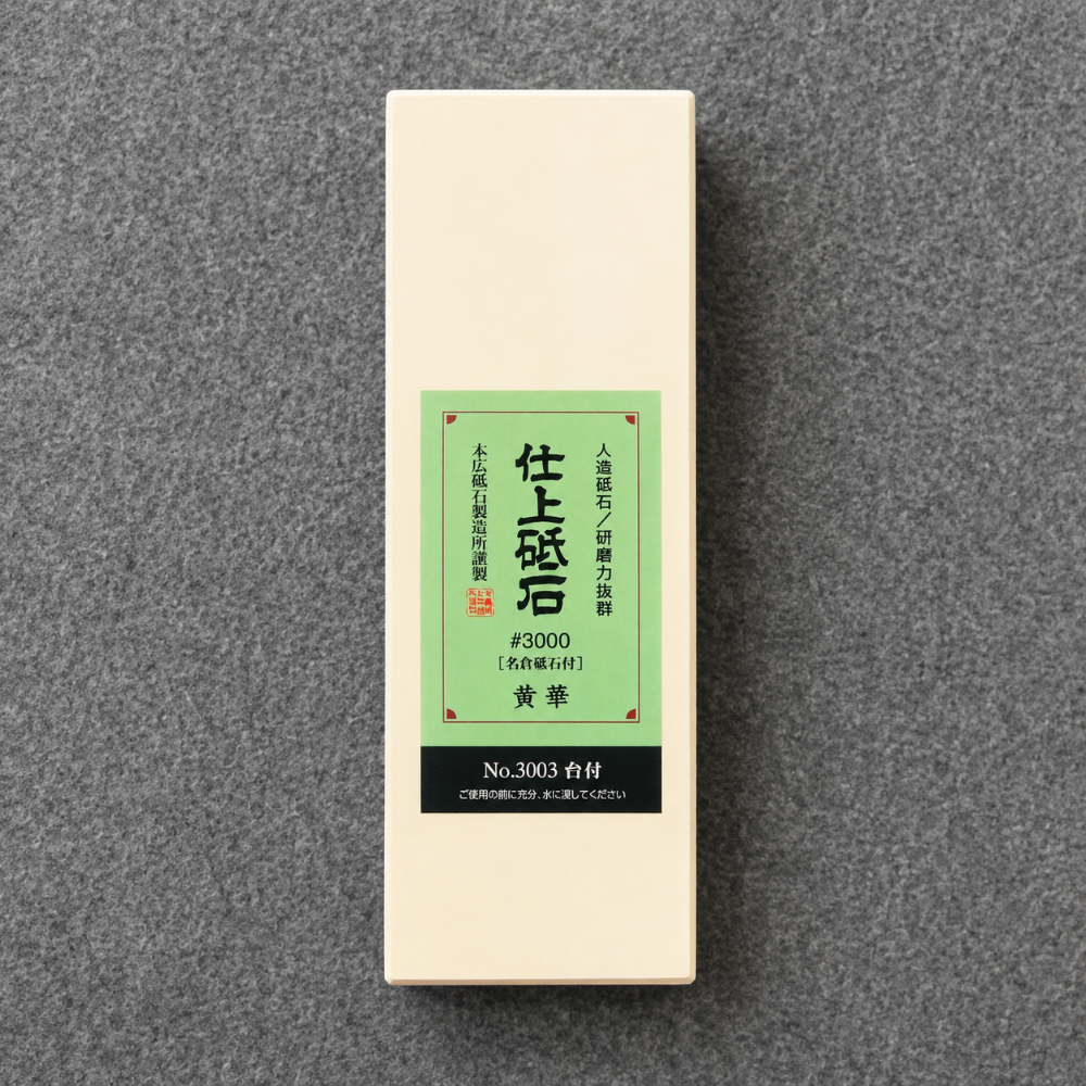 日本末廣 黃華 #3000 仕上砥石   （附底座）-細節圖2