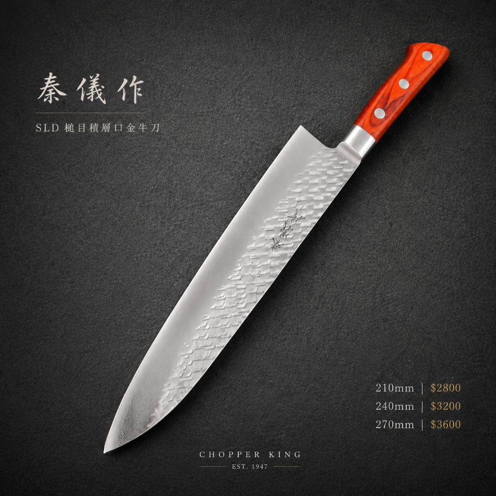 270mm